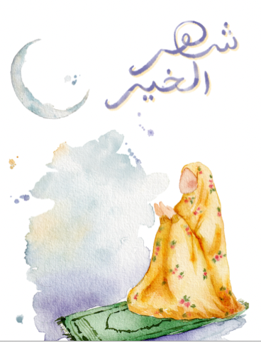شهر الخير