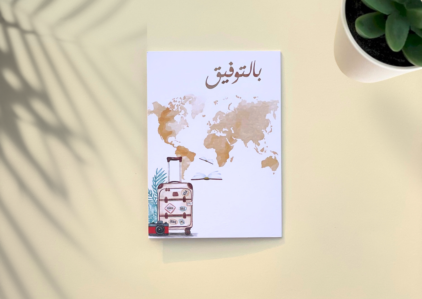 بالتوفيق