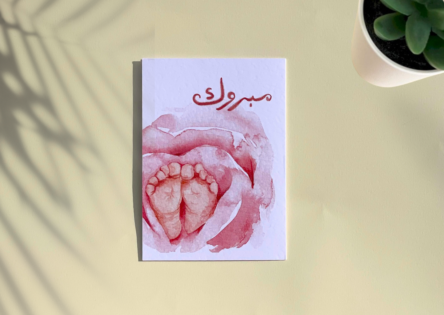 مبروك