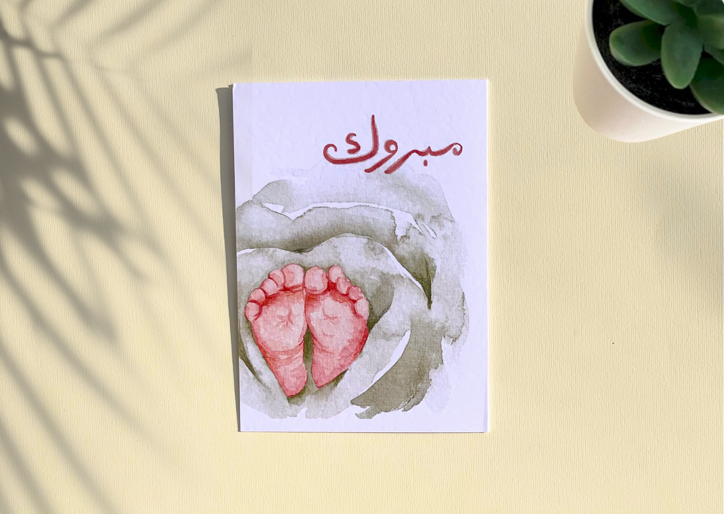 مبروك