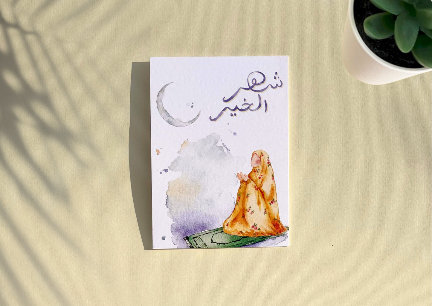 شهر الخير