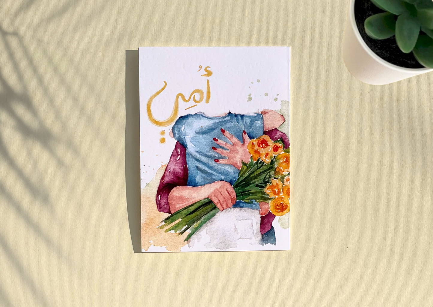 أمي