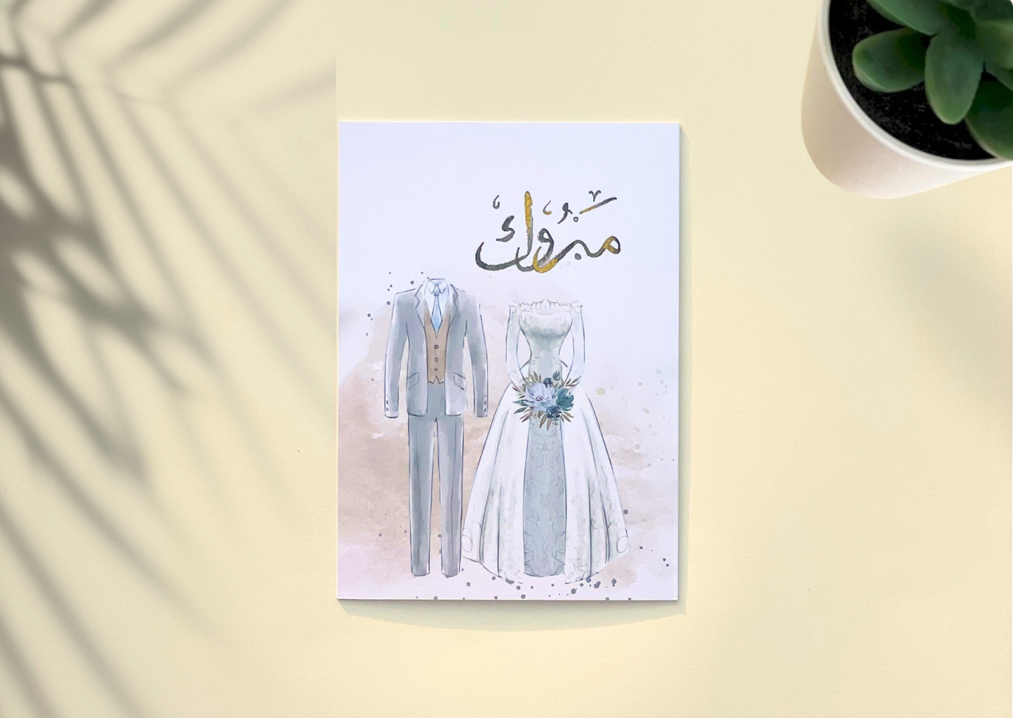 مبروك