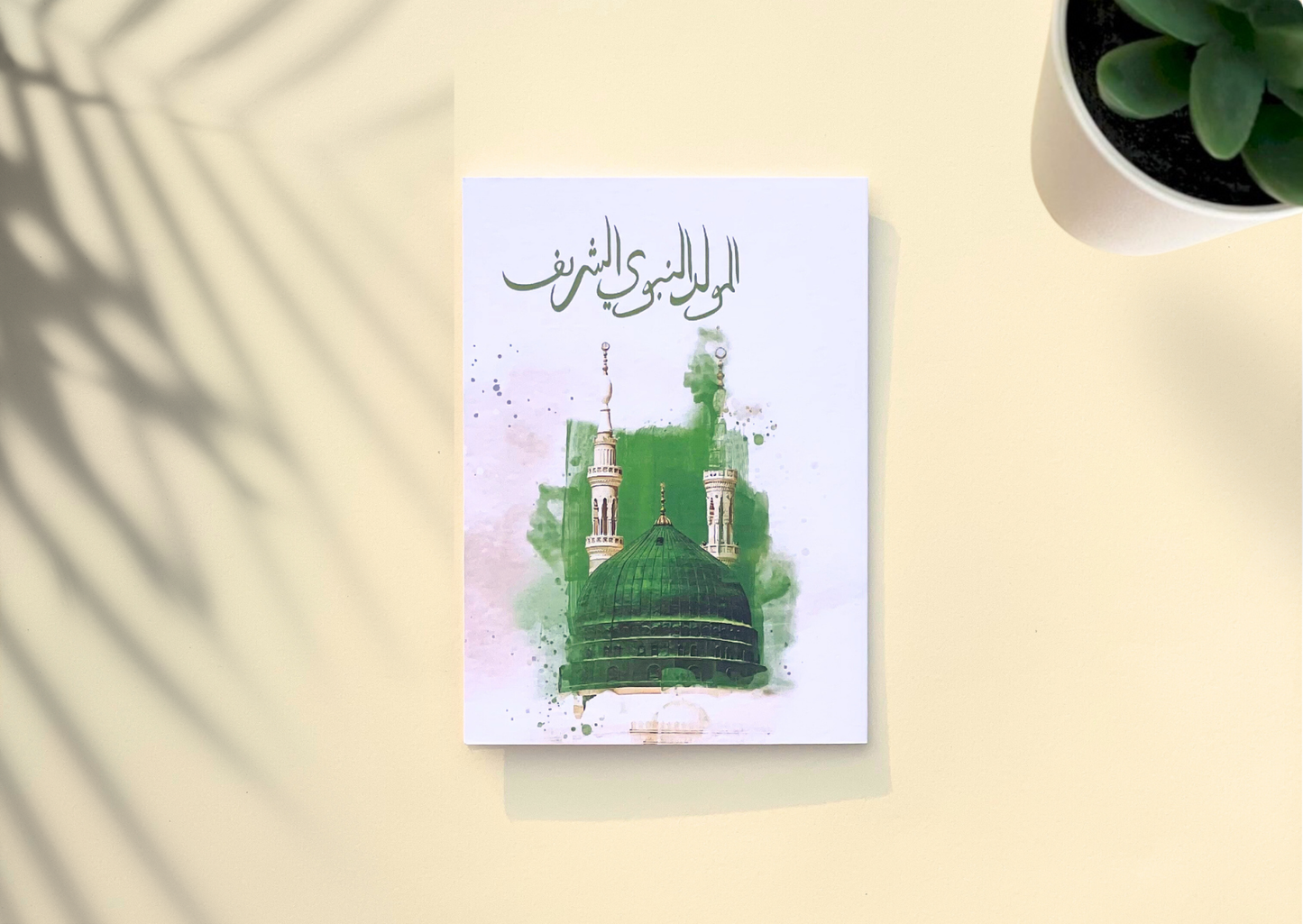 المولد النبوي الشريف