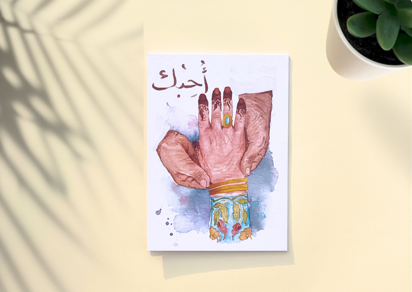 أحبك