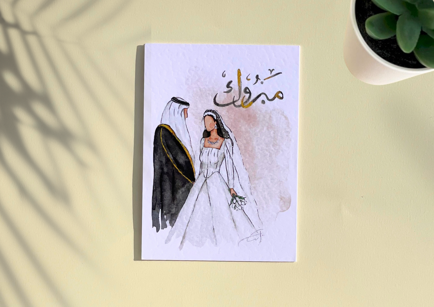 مبروك